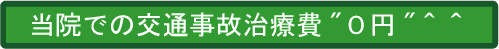 交通事故